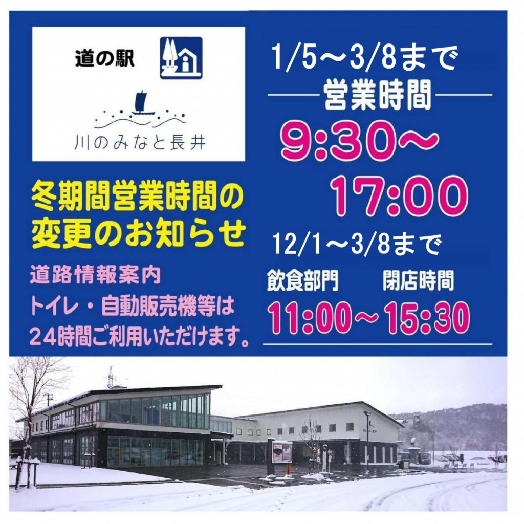 レンタサイクル「ながいくるん」有料化のお知らせ｜川のみなと長井