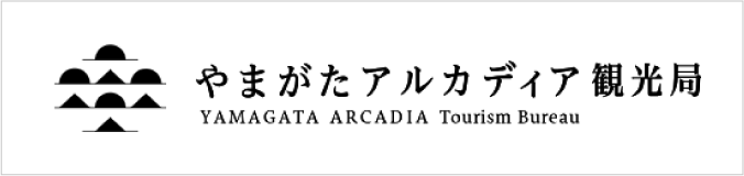 やまがたアルカディア観光局