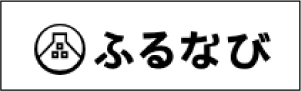 ふるなび