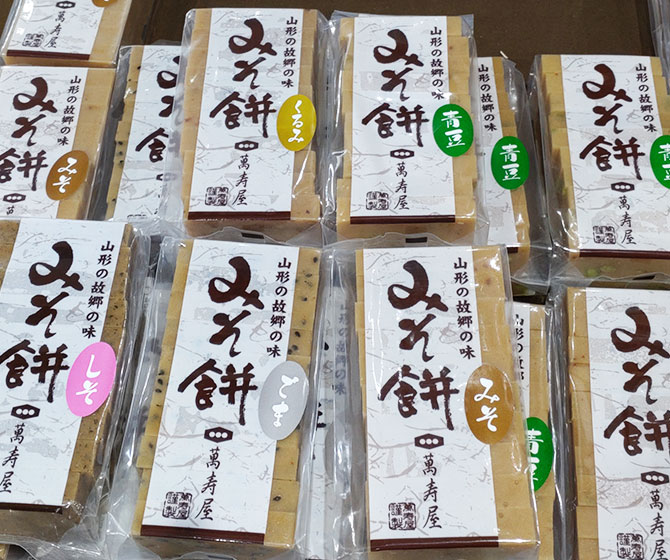 【冬季限定】みそ餅