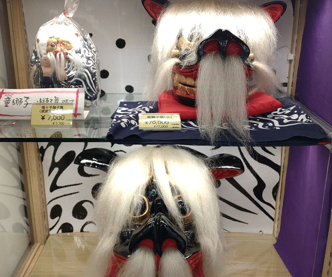 黒獅子関連商品