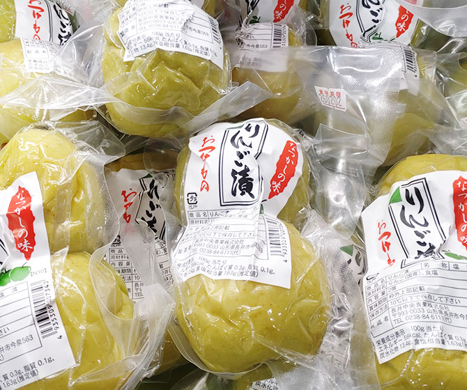 【冬季限定】りんご漬