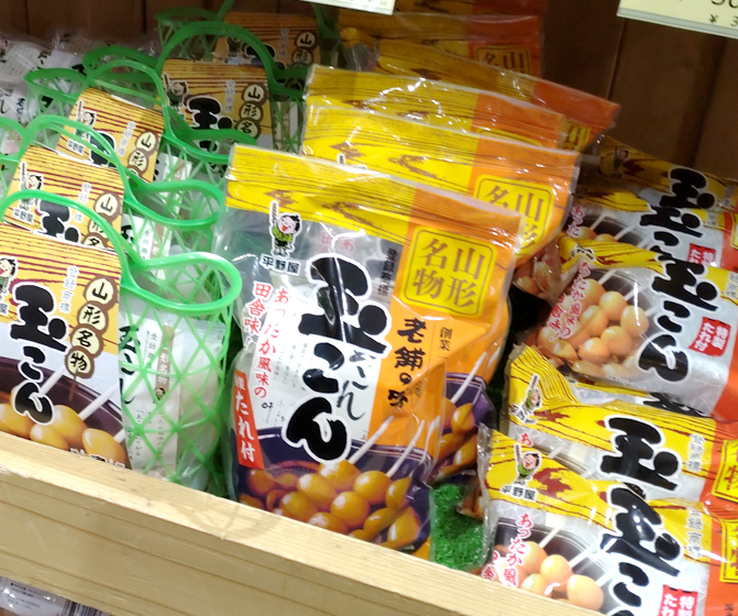 【特産品】玉こん（玉こんにゃく）